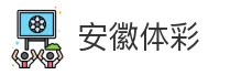 安徽体彩